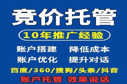SEM竞价代运营公司成功案例分享：精准投放，提高点击率